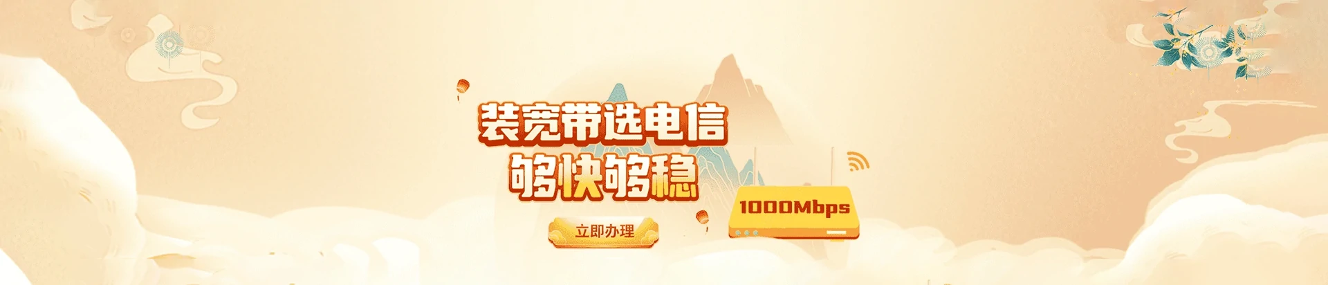 岐山县电信宽带