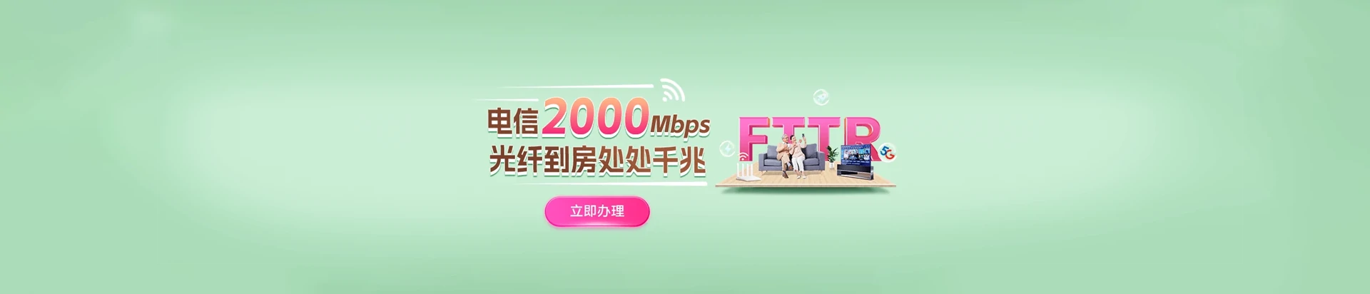 岐山县电信宽带